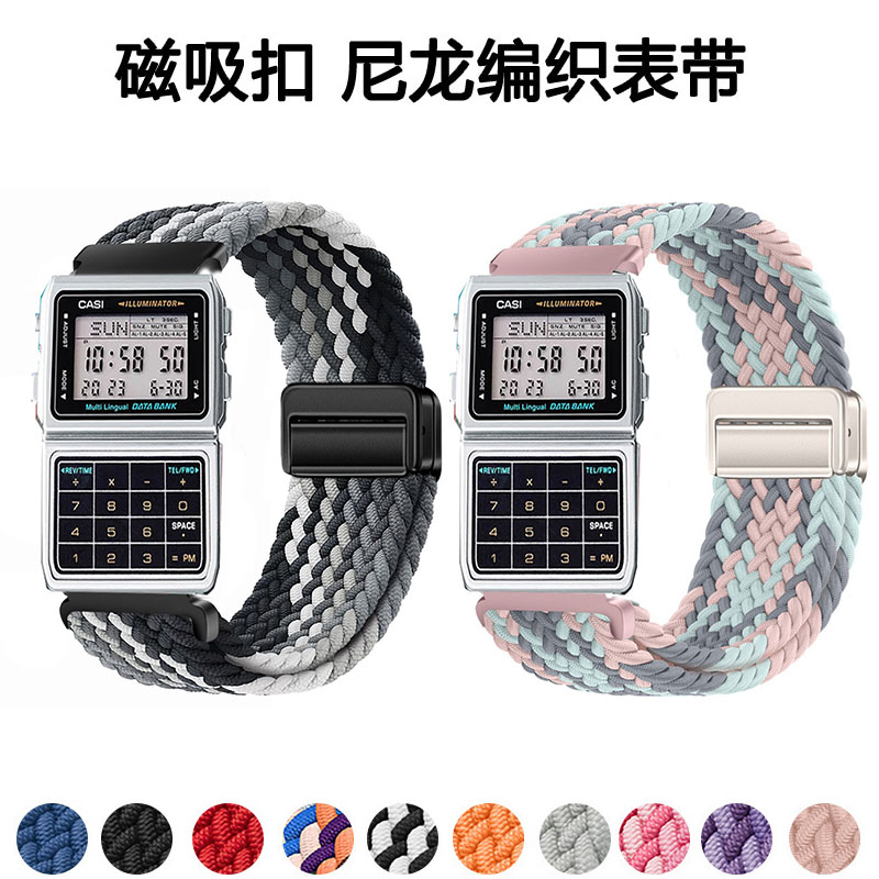 适用卡西欧DBC-611磁吸编织表带