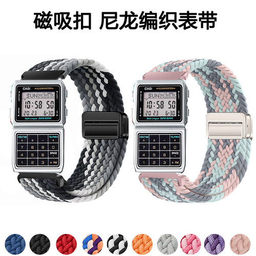 适用卡西欧DBC-611磁吸编织表带
