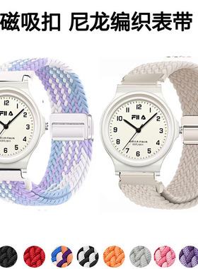 适用FILA斐乐6586儿童手表男款女款初高中大学生表带磁吸编织腕带