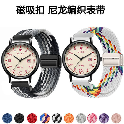 适用迪士尼MK-12149磁吸编织表带