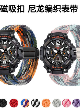 适用卡西欧casio运动MCW-100H手表带mcw100h时尚磁吸编织透气腕带