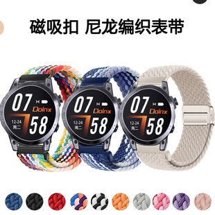 适用Doinx度享ACG运动手表磁吸尼龙表带 Doinx度享智能编织腕带男