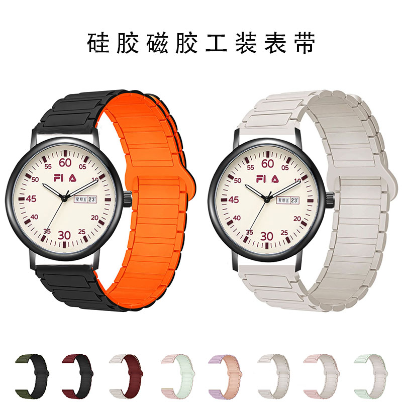 适用斐乐6835磁吸硅胶替换表带图片