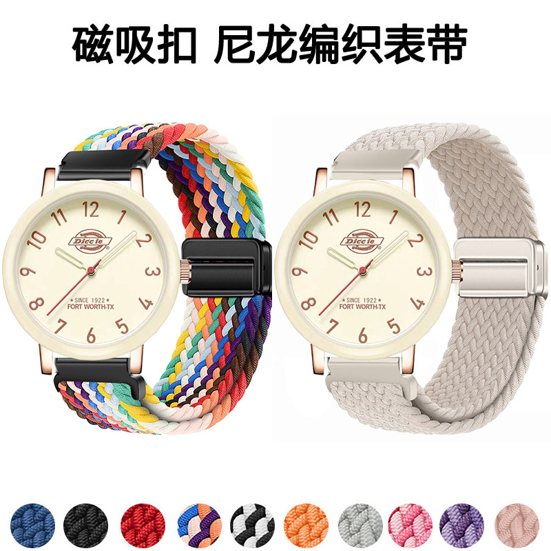 适用Dickies手表表带初高中女学生磁吸编织透气石英表CL-602腕带