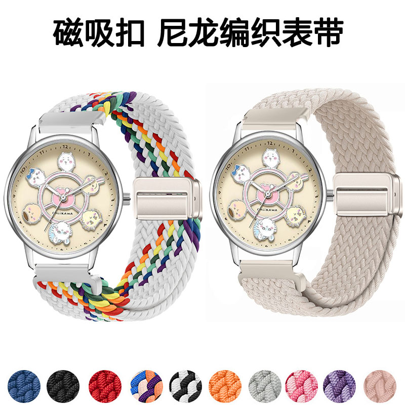适用正港ZGO2121磁吸编织手表带图片