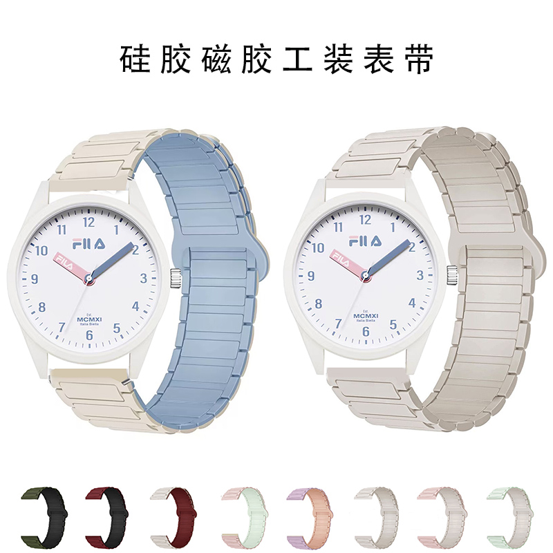 适用斐乐6463时尚磁吸双色腕带