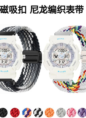 适用迪士尼MK15057手表带男女小初中学生磁吸编织透气可调节腕带