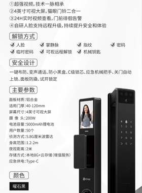 萤石Y3000FVPPLUS智能门锁3D人脸+指纹密码全自动开门智能锁