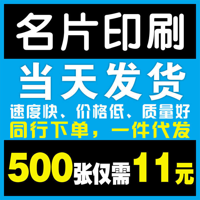 印名片制作彩页设计二维码高档卡片定制创意双面打印印刷售后卡 文具电教/文化用品/商务用品 名片 原图主图