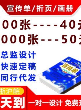 200g250g铜版纸dm彩页广告宣传单页折页打印A4a5海报设计画册印刷
