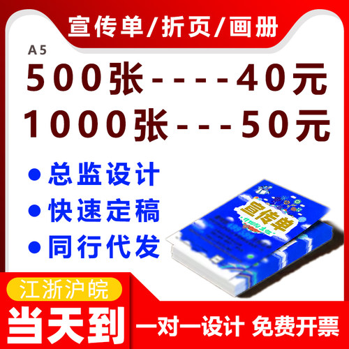 铜版纸a4海报画册印刷宣传单页