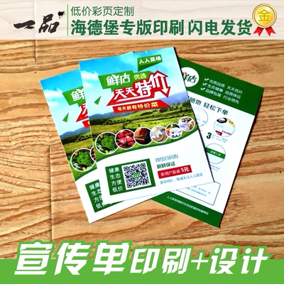 铜版纸a4海报画册印刷宣传单页