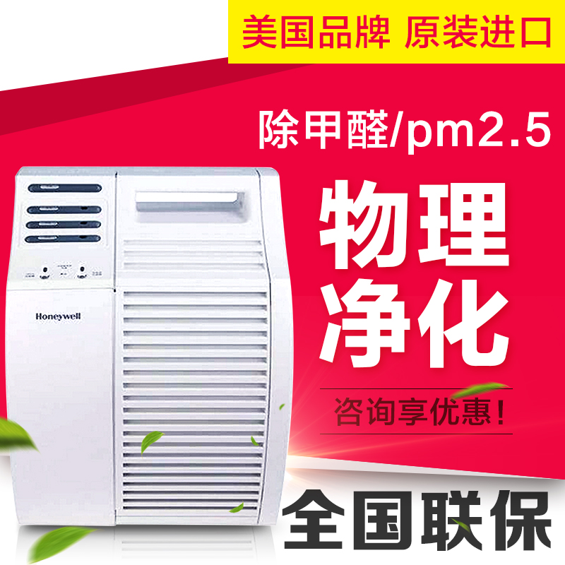 霍尼韦尔Honeywell空气净化器17200/17250/17400/17450商场样机