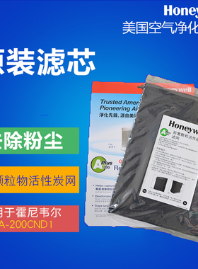 Honeywell/霍尼韦尔HPA-200/202AP/5250W前置活性炭滤网HRF-AP200