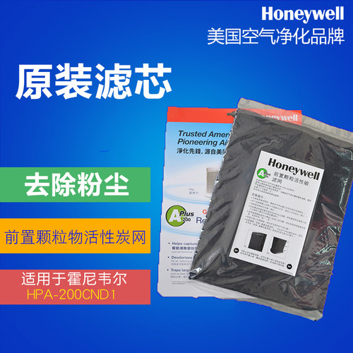 霍尼韦尔HPA-200/5250W滤网AP200