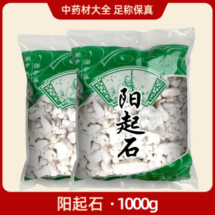 阳起石1000克阴起石矿石大全统货正品安国中药材市场批发