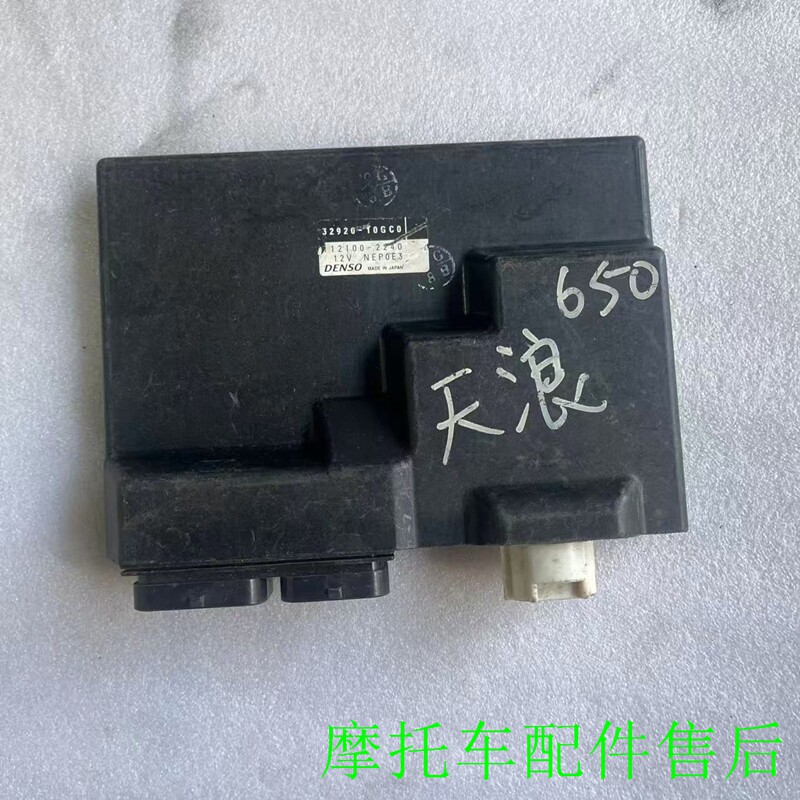 摩托车配件Burgman650 天浪650ECU电脑版 电子点火器 天浪650踏板