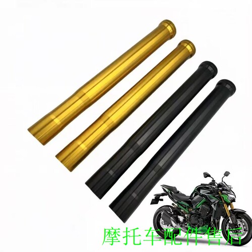 川崎Z800/Z900前减震外筒避震管