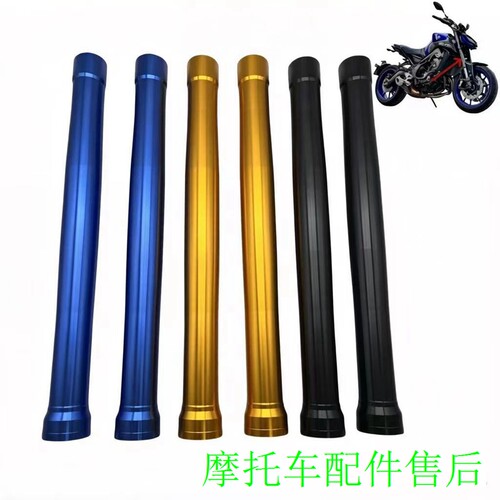 雅马哈MT-09/XSR900前减震外管