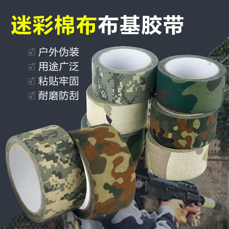 户外放生迷彩胶带 求生绷带 布基胶带棉布 高粘摄影迷彩缠绕胶带