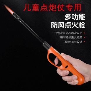 点炮仗神器点鞭炮神器过年放炮神器打火机专用加长儿童放炮神器