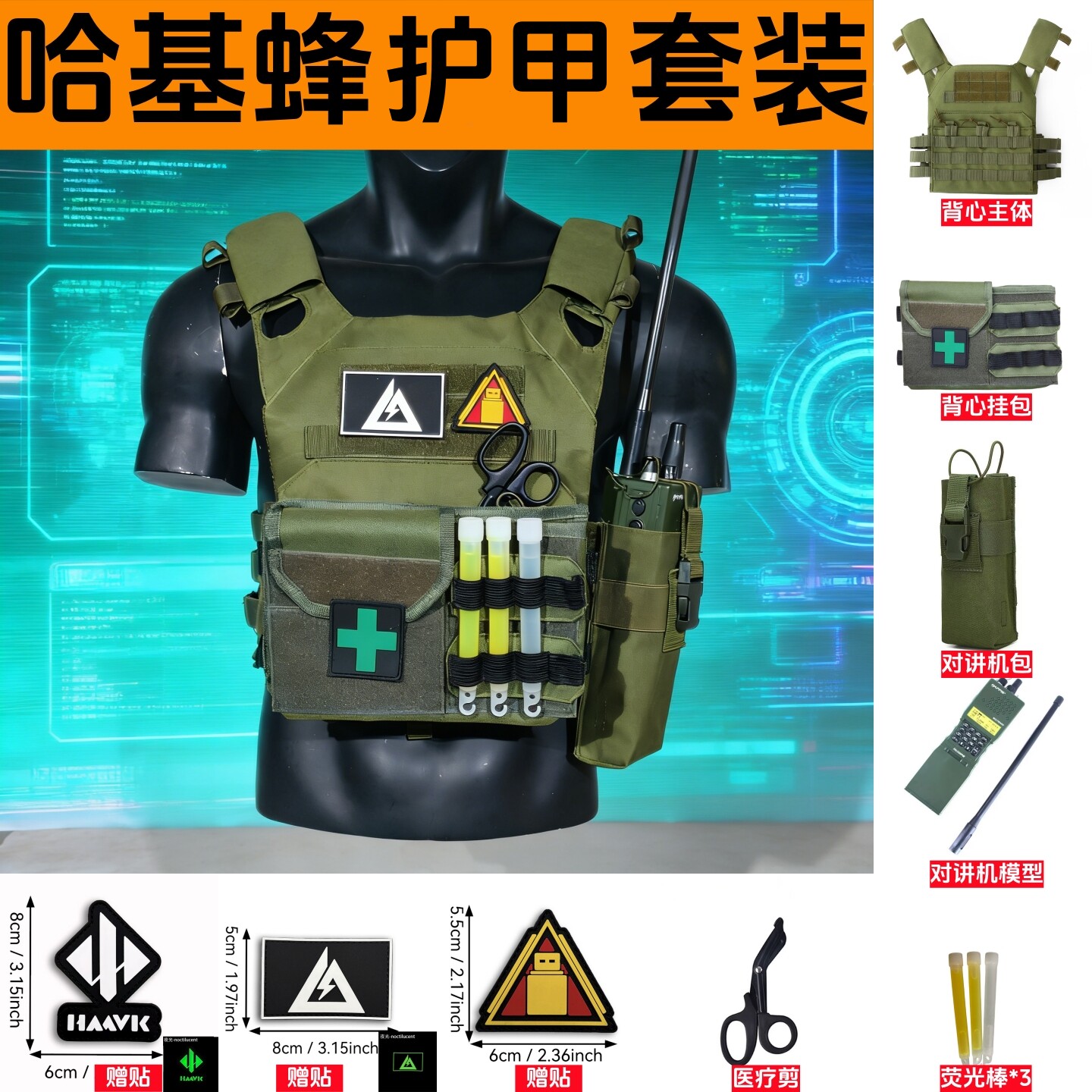 三角洲行动哈基蜂医cos套装漫展道具战术背心背包腰封游戏服装