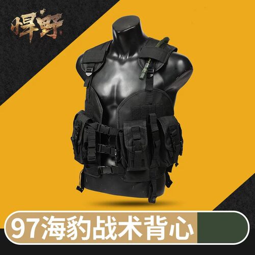 悍野97海豹CQB战术背心