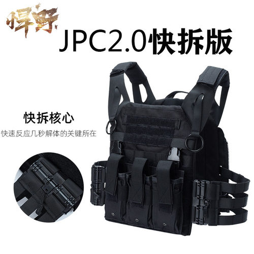 户外多功能MPC轻量化战术背心JPC2.0组合挂包军迷训练马甲COS套装