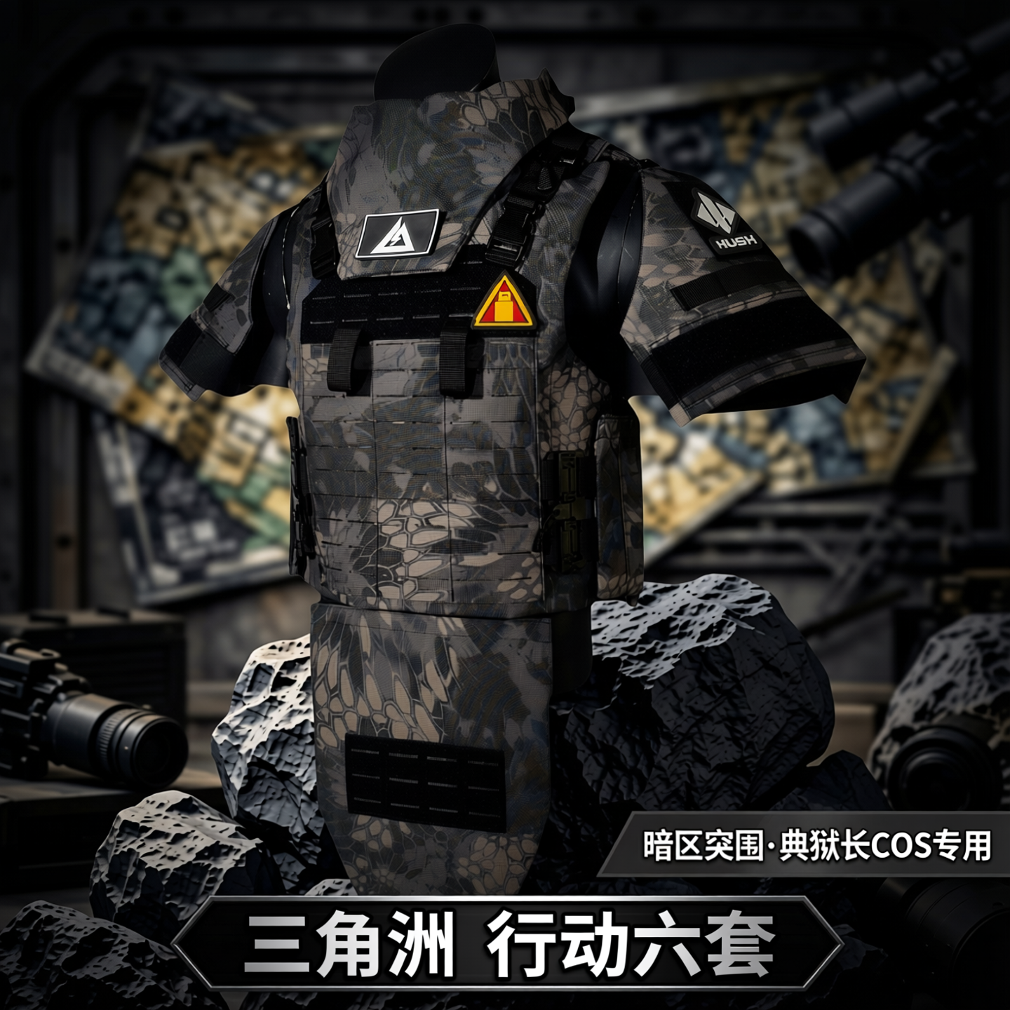 战术背心防弹衣马甲重型护甲三角洲行动周边典狱长cos服暗区突围