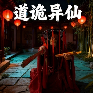 李火旺cos阳寿葫芦铜铃铛铜钱火子哥道具挂件挂饰葫芦道诡异仙