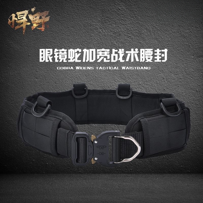 战术腰封molle特种兵多功能下场