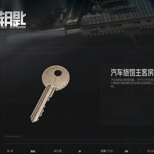 暗区突围主客房钥匙模型机密文件金魔方金属道具复古古铜钥匙挂件