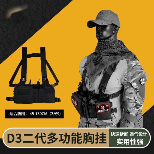 轻量化肚兜D3胸挂战术背心防弹背衣透气马甲弹挂CS装备轻便快拆反