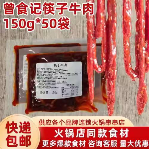 火锅串串食材开店商用