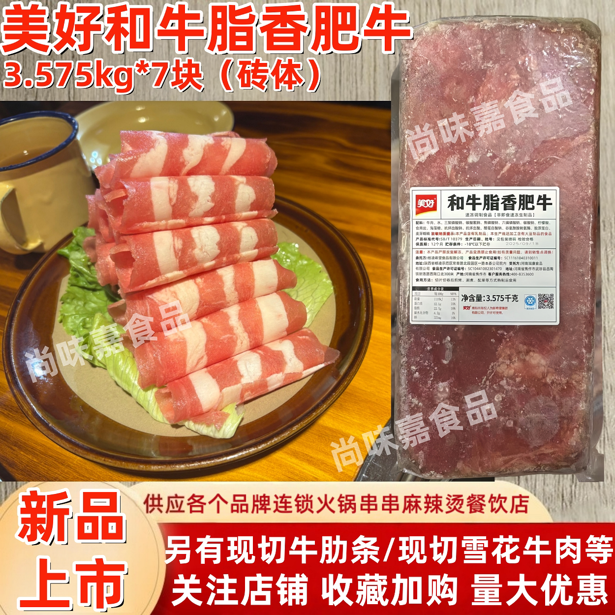 美好和牛脂香肥牛3.757千克火锅摆盘肥牛新鲜无骨肥牛肉块商用