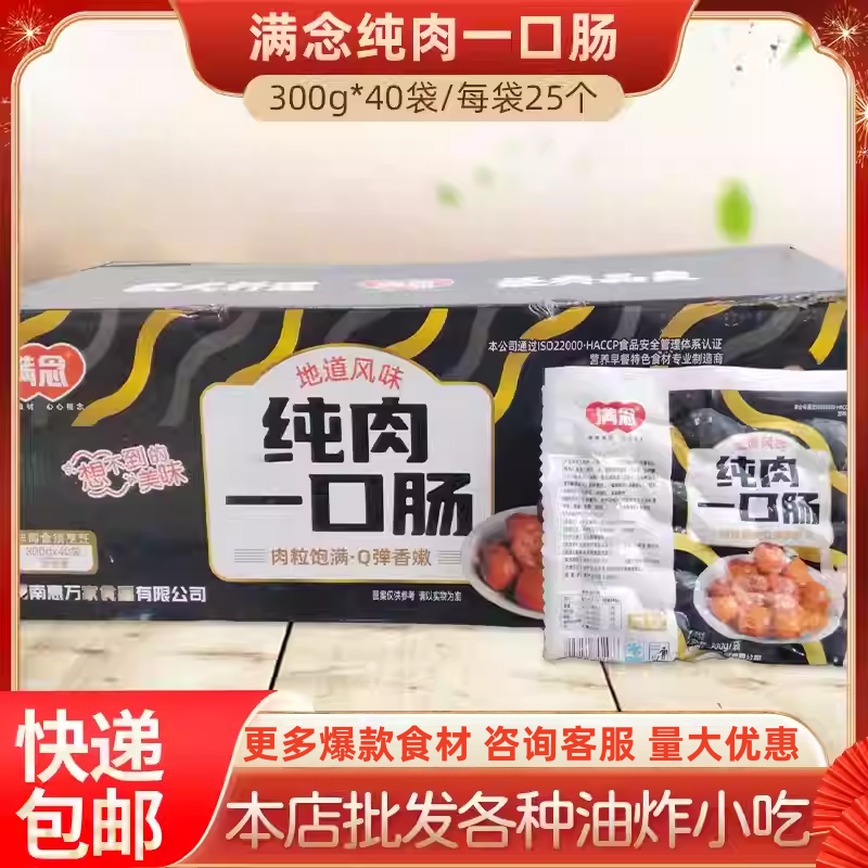 满念-18℃中国大陆开店商用