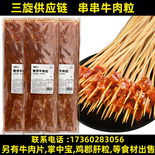 三旋供应链串串火锅嫩滑牛肉粒牛肉丁免切免处理火锅食材2kg 5盒