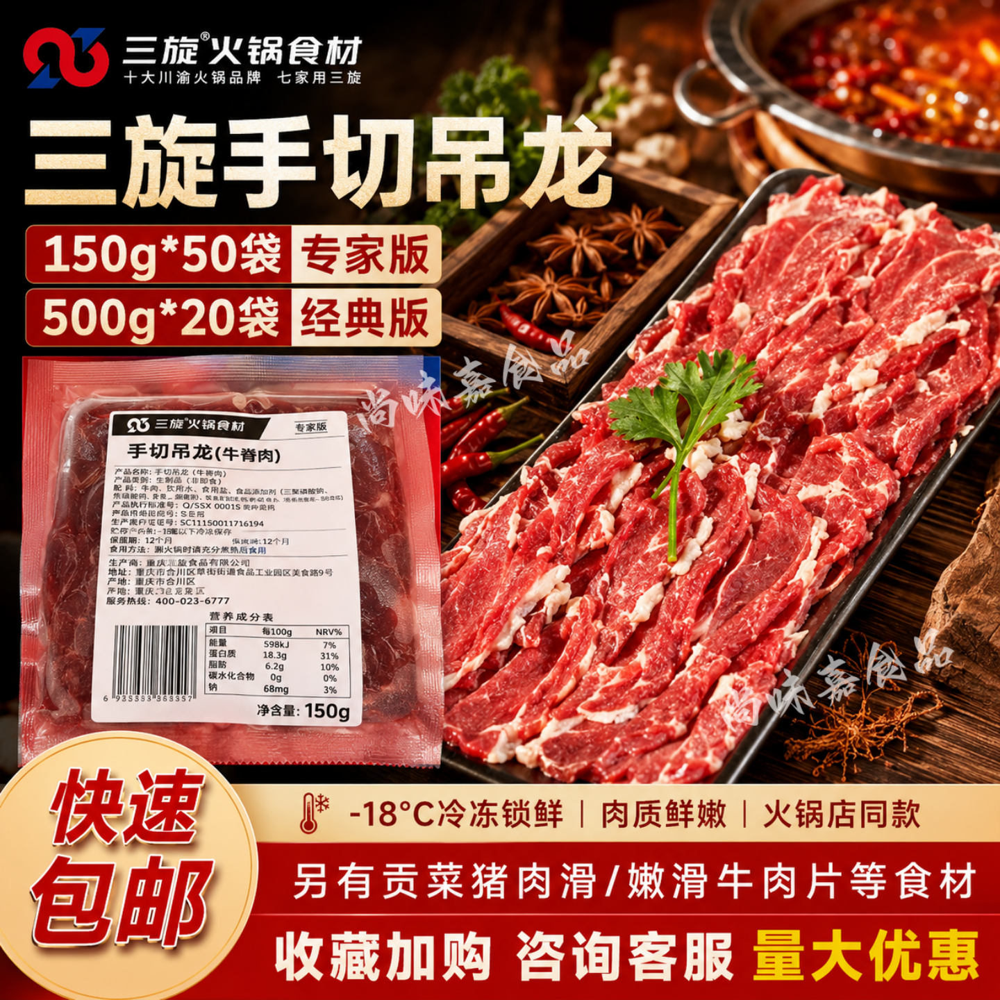 三旋原味手切吊龙商用手工火锅潮汕牛肉片四川重庆成都光合牛吊龙