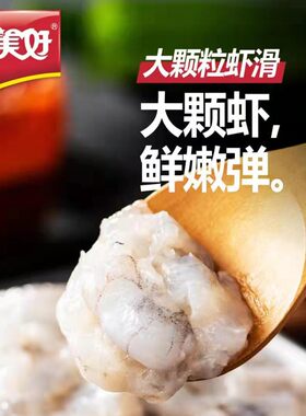 美好虾滑火锅串串食材开店商用