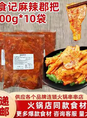 开店商用麻辣郡霸四川成都
