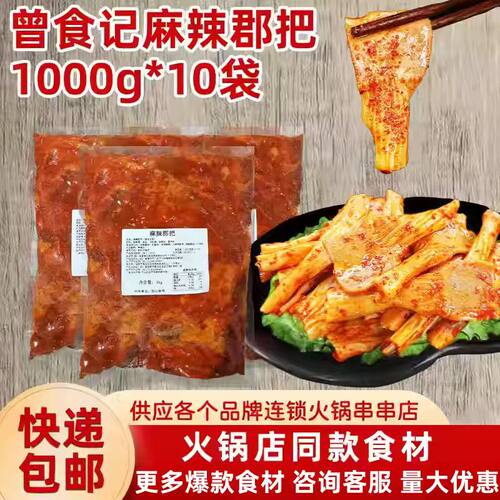 开店商用麻辣郡霸四川成都