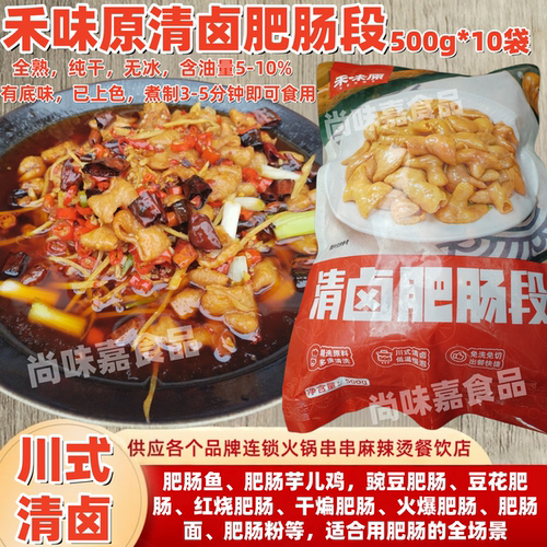 清卤肥肠段冷冻火锅半成品猪大肠