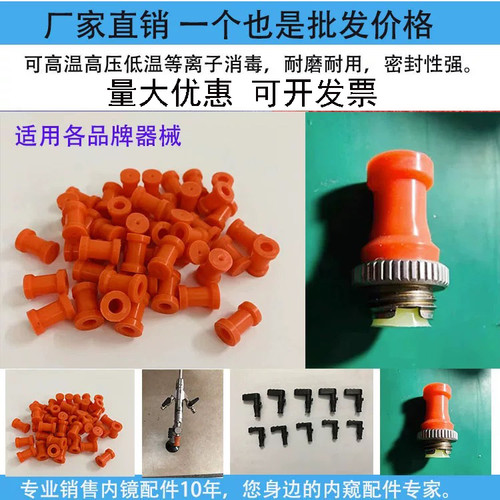 密封帽国产输尿管镜腔镜防水帽