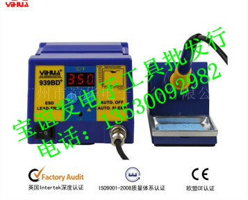 ÕýÆ·Ò껪 YH-939BD+ ºãÎÂÀÓÌú ·À¾²µçº¸Ì¨ ×Ô¶¯ÐÝÃ߶๦ÄܵçÀÓÌú