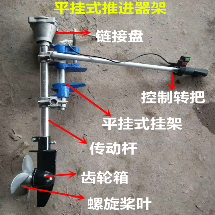 促割草机改装船外机挂机船挂桨机橡皮划艇马达充气艇螺旋桨叶库