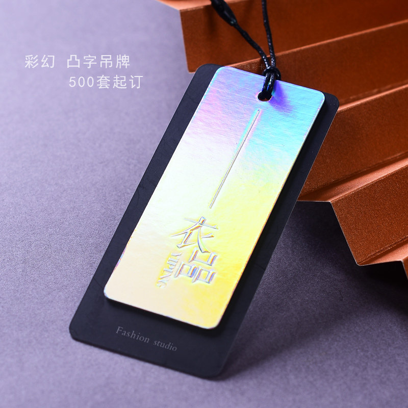 高级凸字彩幻特种纸服装吊牌订做印刷衣服店男女装标签定制做设计