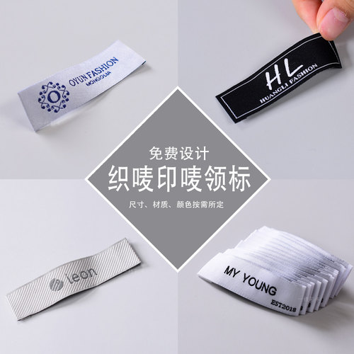 衣服领标布标水洗标商标订做高档服装丝印缎面织唛棉印唛设计定制 - 封面