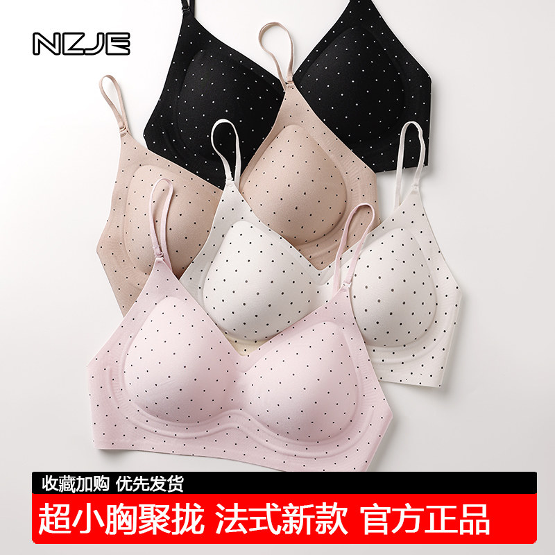 小胸平胸专用聚拢内衣露背美背