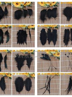 diy手工黑色火鸡毛包邮