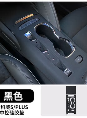 别克昂科威SPLU中控排挡
